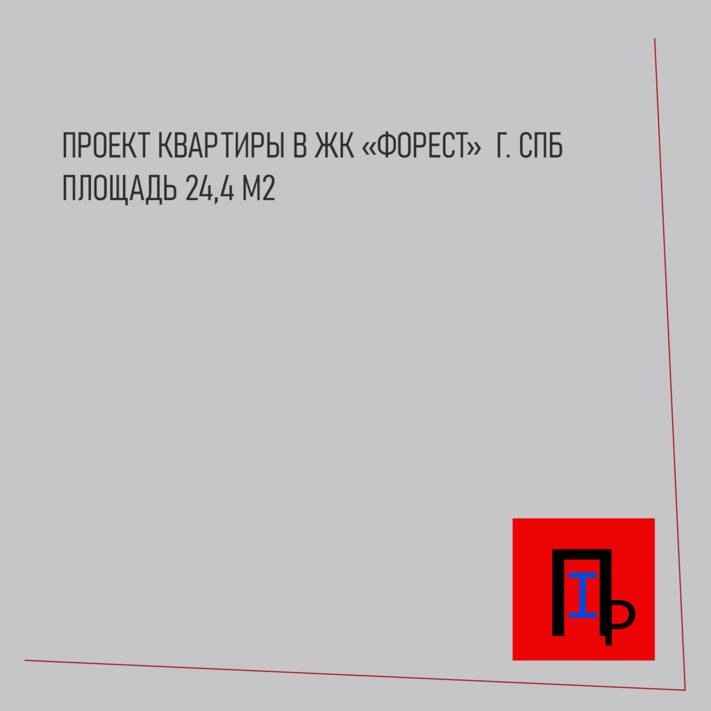 Дизайн проекты