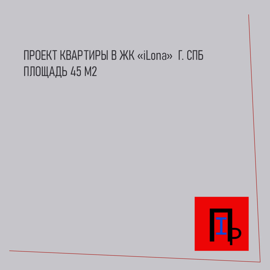 Дизайн проекты